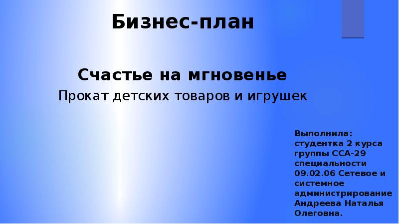 Презентация выполнил студент группы