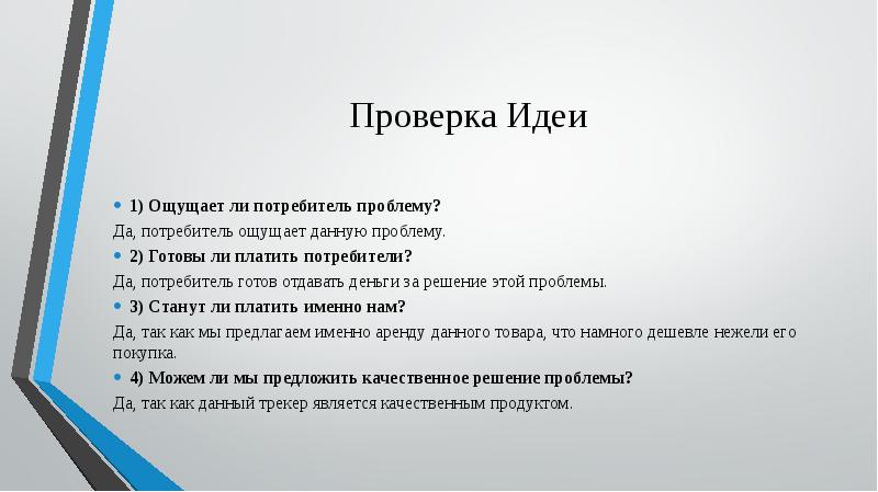 Бизнес презентация творческие идеи для блестящего выступления