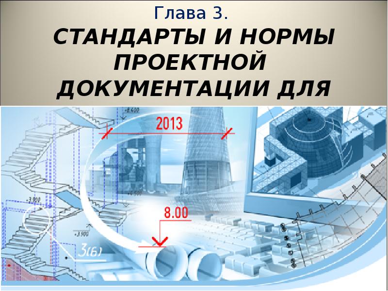 Проектирование производственных систем презентация