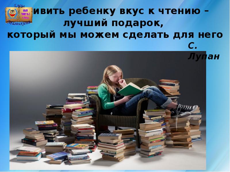 Чтение презентация. Benefit book. Benefits of reading books. Advantages of reading books. Киоск семейное чтение.