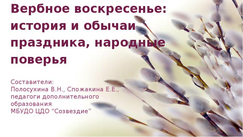 Воскресенье приметы и суеверия