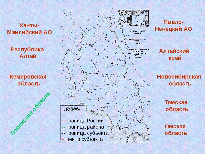 Западная сибирь презентация 8 класс