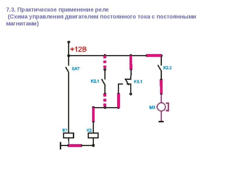 схема управления реле. реле с датчиком холла схема. схема включения реле с задержкой включения 12 вольт. схемы включения реле одной кнопкой. схема включения электромеханического реле.