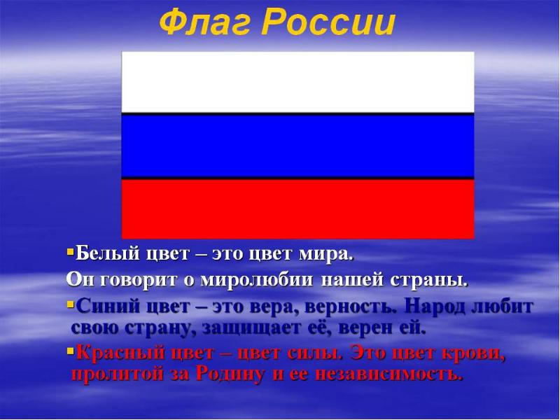 Презентация про россию