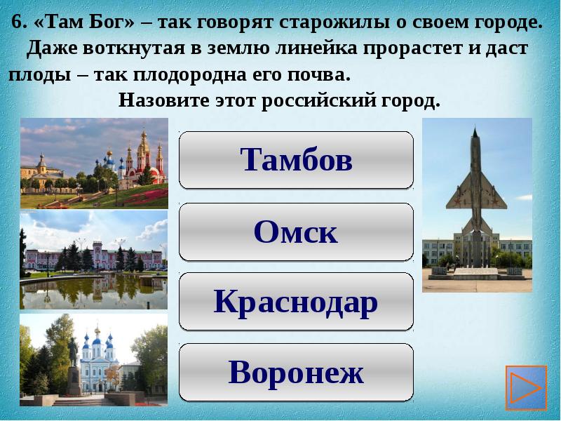 Там бог. Местоположение города Господь там.