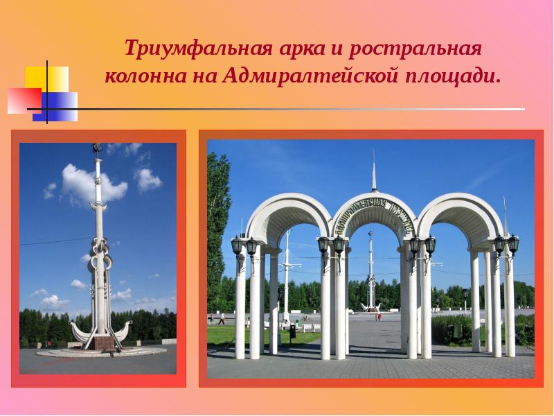 Курск триумфальная арка карта