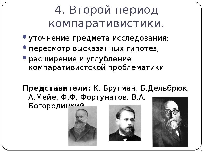 Понятие предмета исследования. Как взаимосвязаны объект и предмет исследования. Уточнение предмета исследования. Уточнение предмета исследования. Этапы формулирования темы исследования.