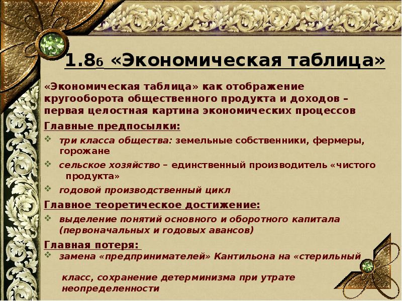 Целостная картина синоним