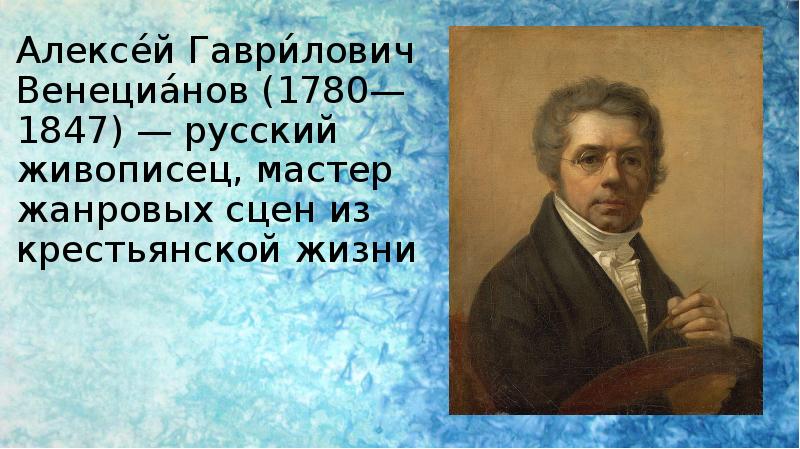 Тематическая картина в русском искусстве 19 века презентация 7 класс