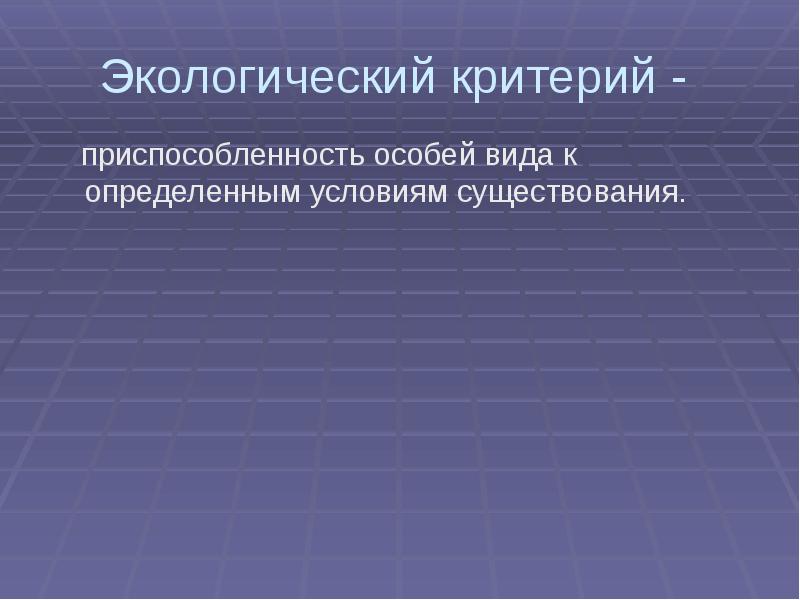 Критерии экологических проблем. Критерии экологических проблем. Глобальные биологические проблемы. Социальные глобальные проблемы примеры. Критерии глобальных проблем.