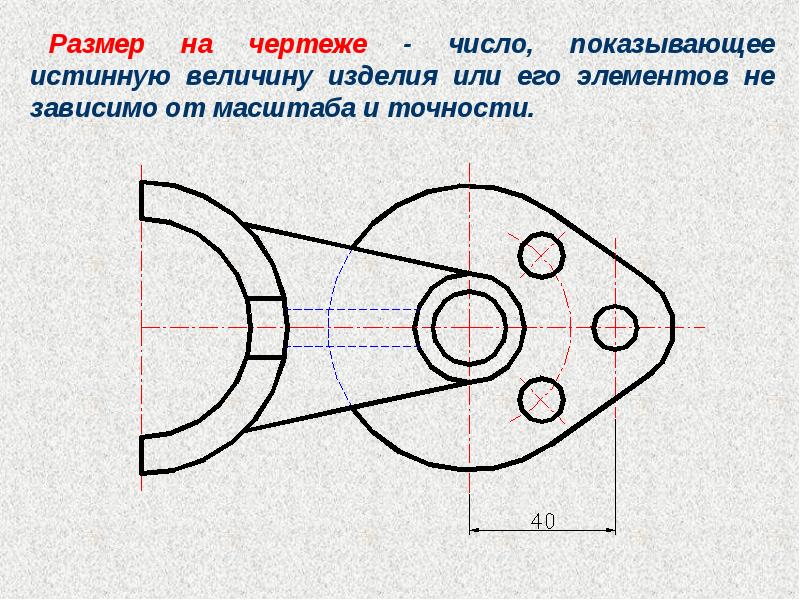 Размерные числа на чертеже. Зависимый размер на чертеже. Числа в черчении. Расположение цифр на чертеже.