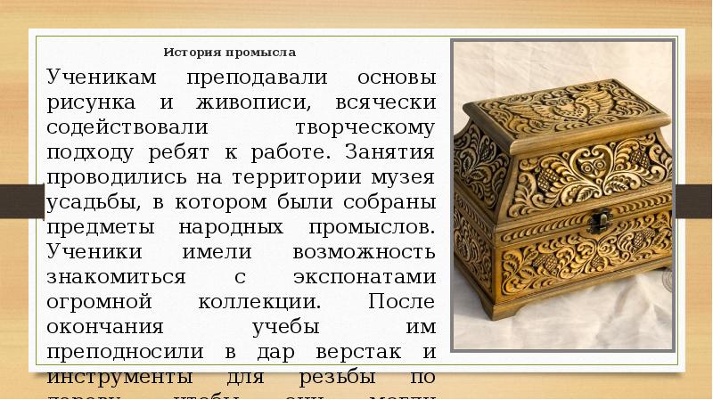 Рассказ о ремесле. История художественные ремесла. Развитие промыслы и ремёсла. Виды художественных ремесел. Художественное ремесло на руси.