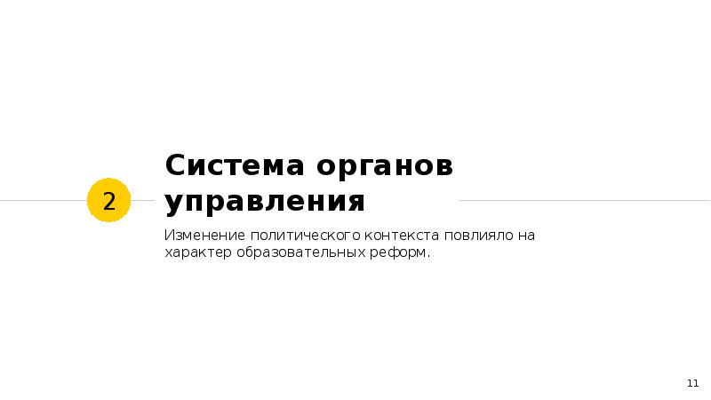 Образование в италии презентация