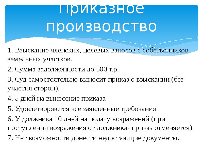 Письмо о задолженности по членским взносам. Департамент взыскания. Взыскать задолженность членские взносы. Взыскать задолженность членские взносы. Взыскать задолженность членские взносы.