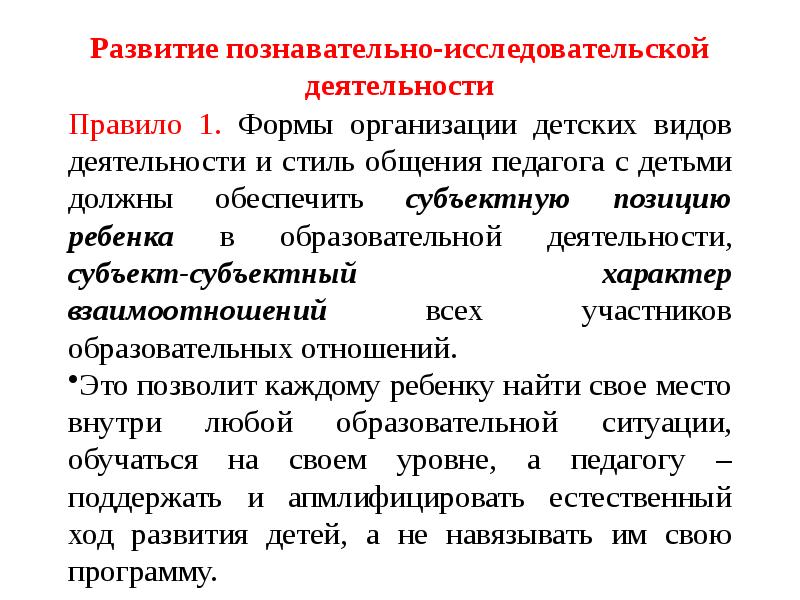 Что обеспечивает познавательное развитие. Без чего невозможно познавательное развитие.