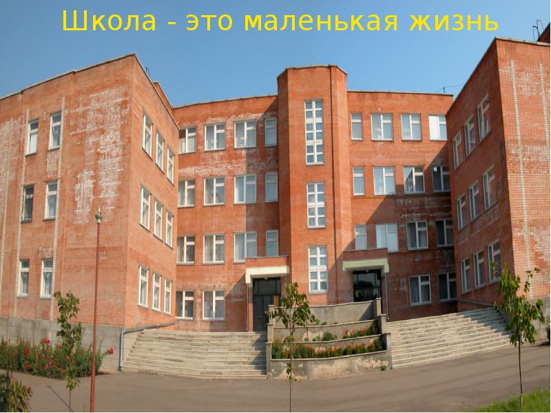 Гимназия 2 новокубанск