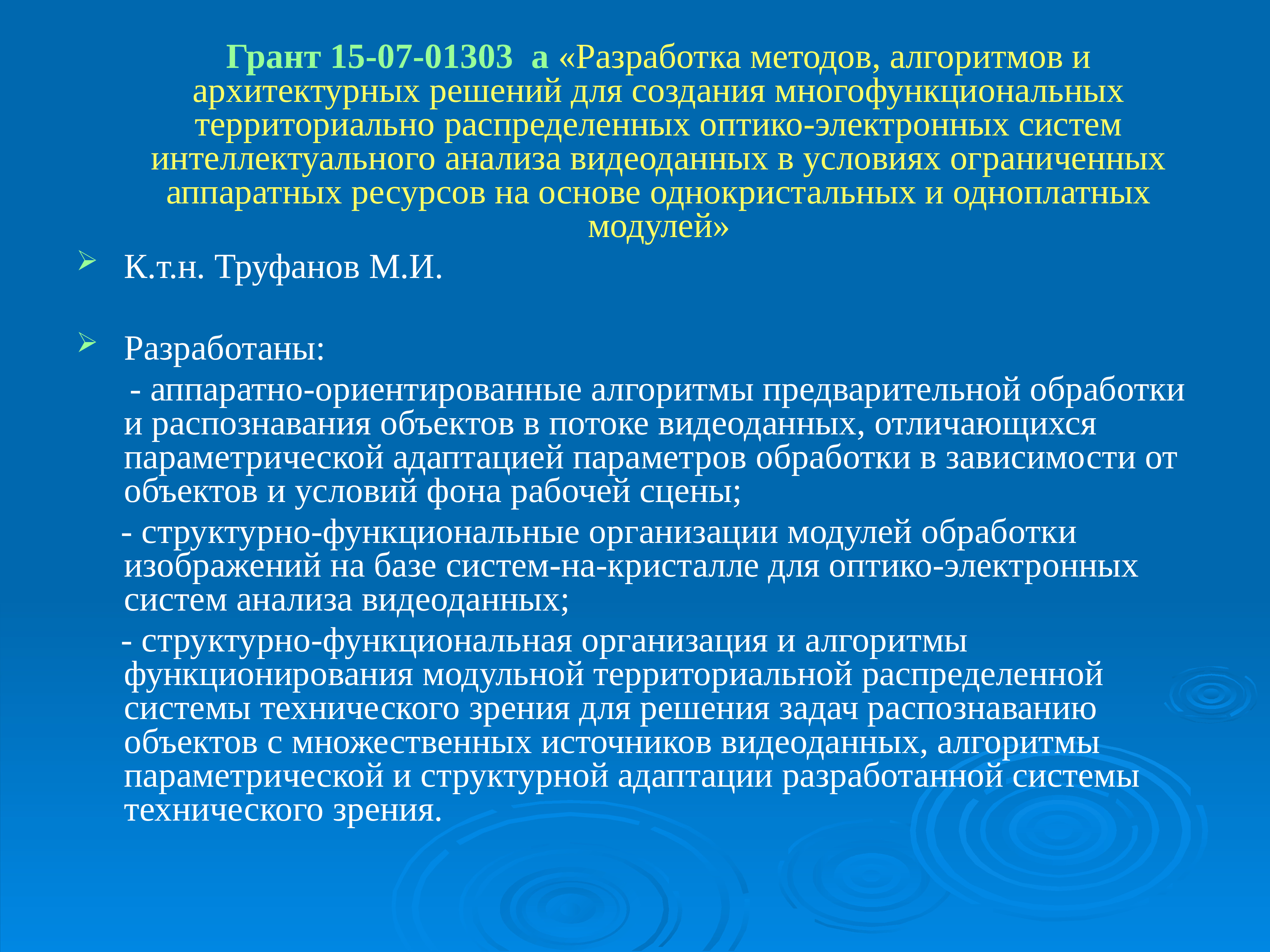 Федеральные государственные учреждения науки. Параметризация алгоритмов и функциональные объекты. Территориально-распределенное заведение.