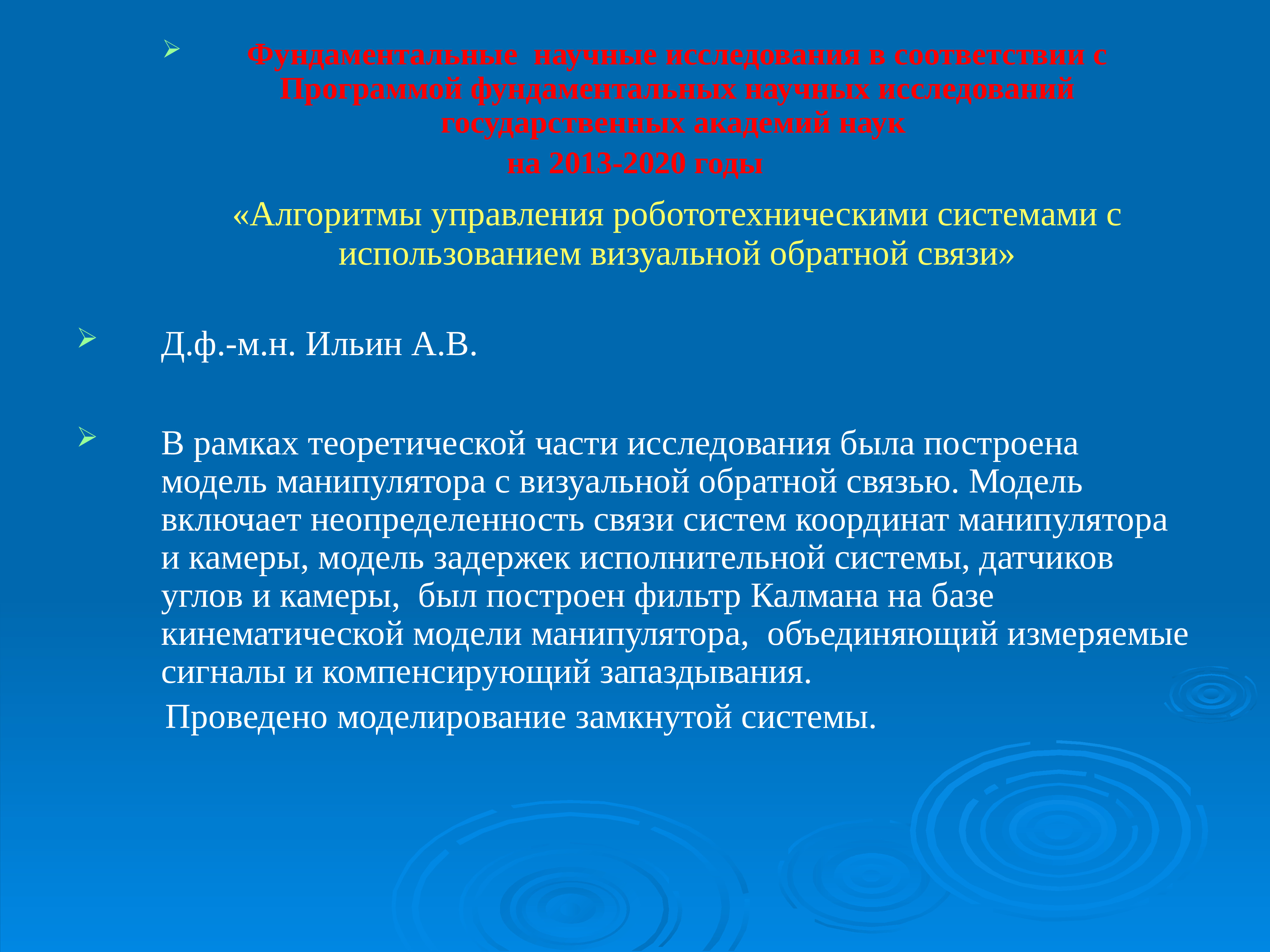 Государственные учреждения науки. Теоретическая рамка исследования это.