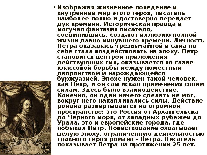В романе изображена жизнь. В романе изображена жизнь