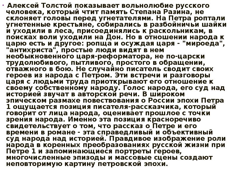 Толстой 1 том краткое. Толстой 1 том краткое