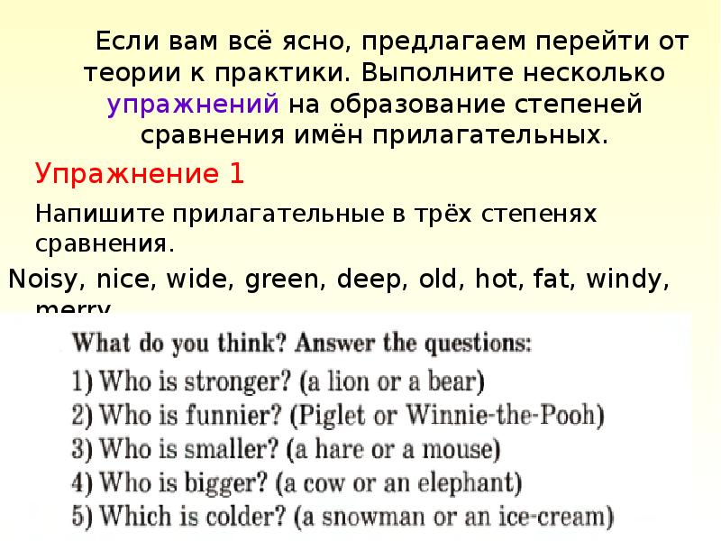 Heavy 3 степени сравнения. Noisy степени сравнения. Сравнительная степень прилагательных в английском языке Noisy. Степени сравнения прилагательных в английском Noisy. Прилагательный Noisy в трёх степенях.