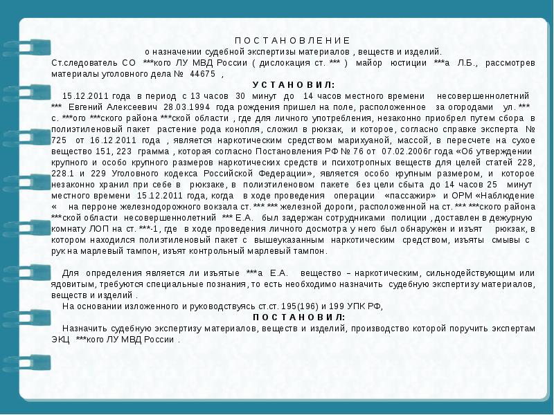 Акт историко-культурной экспертизы объекта культурного наследия. 569 постановление о государственной экспертизы. 569 постановление о государственной экспертизы. Градостроительная экспертиза. 569 постановление о государственной экспертизы.