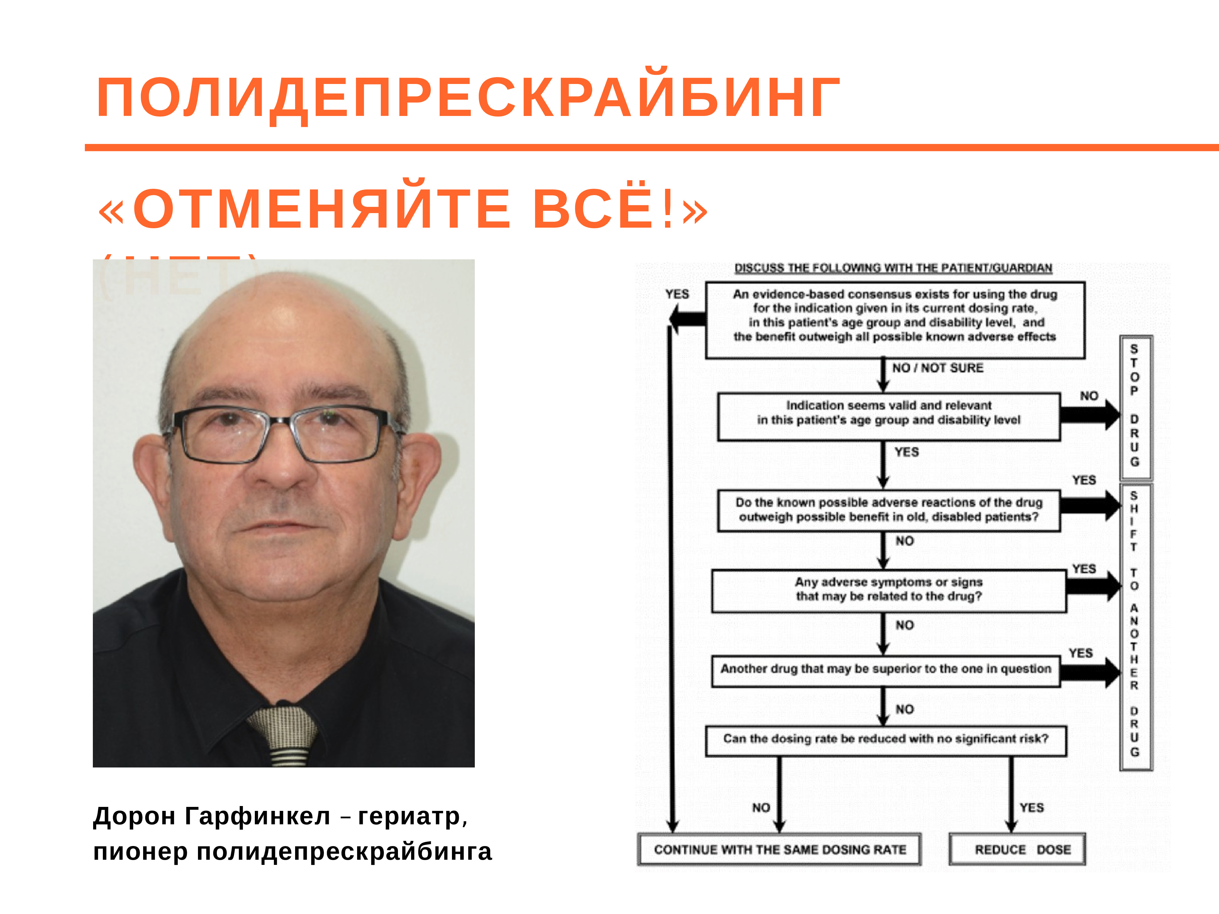 Депрескрайбинг. Депрескрайбинг это в медицине. Депрескрайбинг. Депрескрайбинг это в медицине. Депрескрайбинг бензодиазепинов.