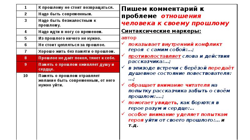 Герой рассказчик много раз проходил мимо дворца. Автор или рассказчик ЕГЭ. Автор и рассказчик в текстах ЕГЭ по русскому. Анализ содержания текста герой рассказчик считал что хор. Рассказчик был лично знаком с Левитаном перевозчик ответы.