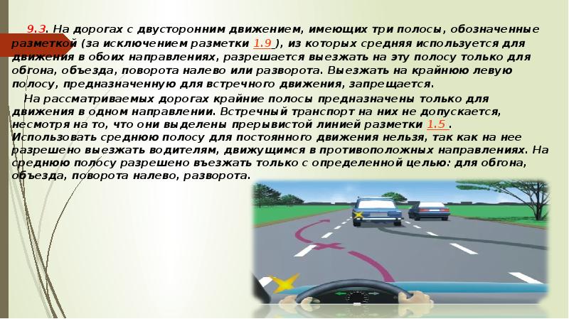 Порядок движения. Доклад по теме: движение транспортных средств,. Остановка транспортного средства в ночное время тренировка.