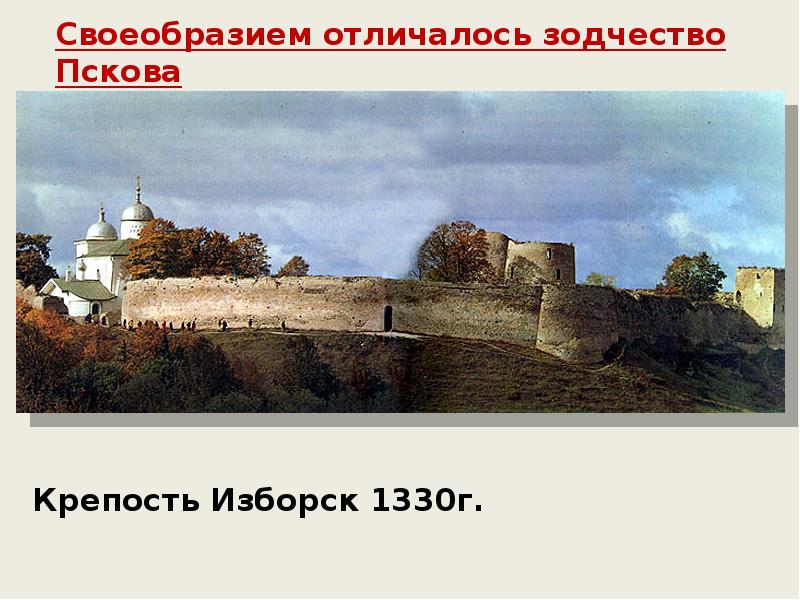 Культура 13 14 века презентация