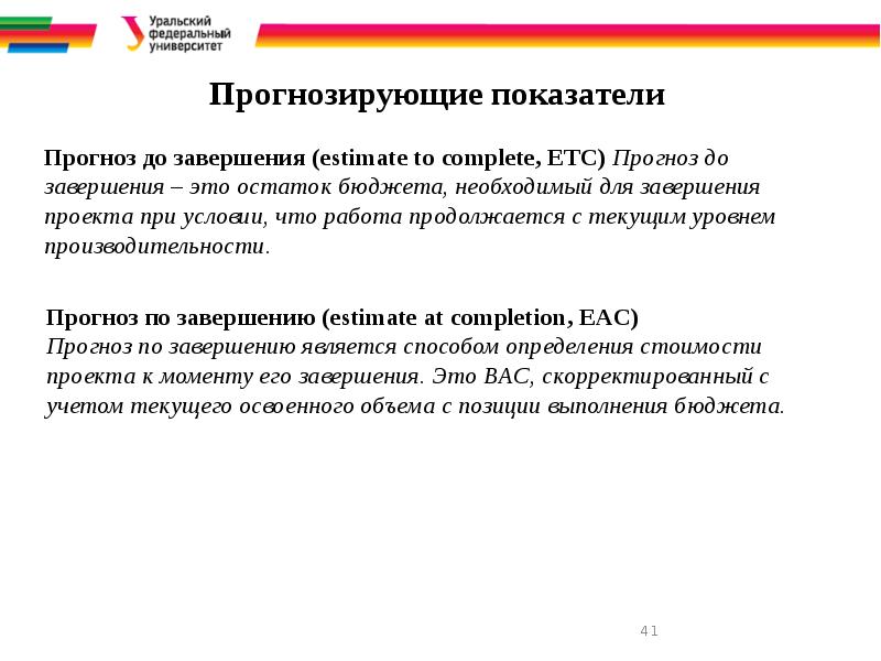 Управление стоимостью проекта реферат