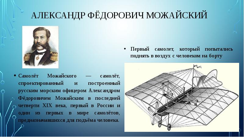 Презентация о изобретателе - 82 фото