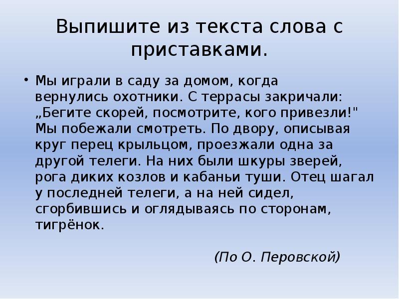 Скорее выпишите