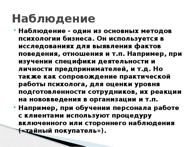 Психология факты поведения. Факты поведения. Категория деятельности в психологии. Доклад по психологии.