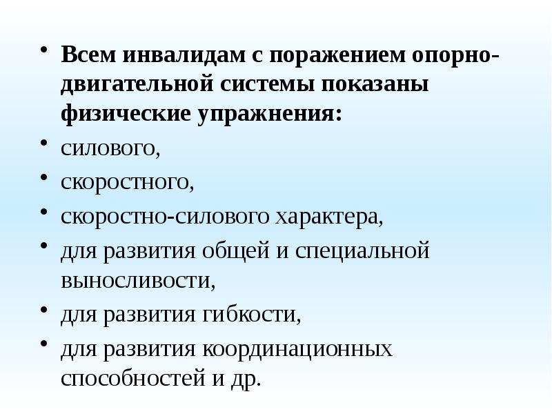 Врачебный контроль и самоконтроль в процессе физического воспитания презентация