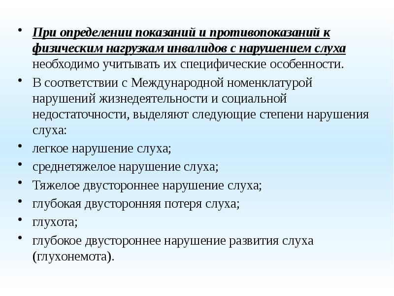 Врачебный контроль в адаптивной физической культуре презентация