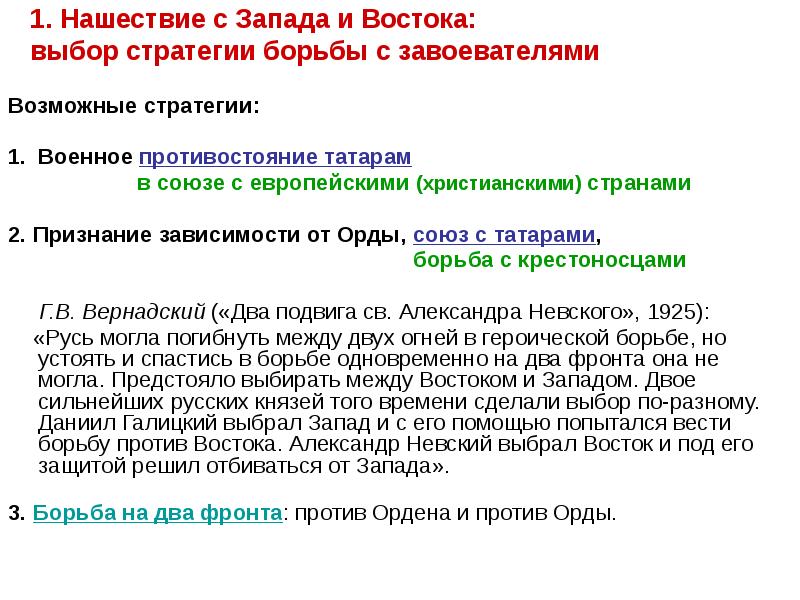 Презентация нашествие с запада на русь в 13 веке