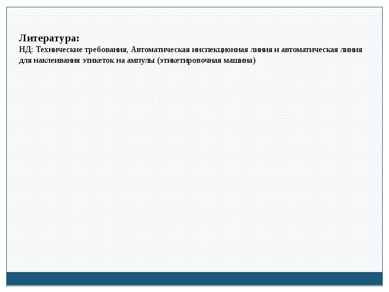 Связь с другими специальностями уровень механизации и автоматизации производства дизайнер интерьера