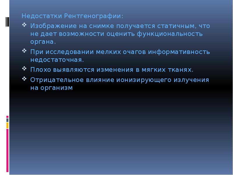 Слабо недостаточное. Причины слабого здоровья. Самооценка профессиональных качеств педагога. Слабо недостаточное. Пузырьковпя камерадостоинства и недостатки.