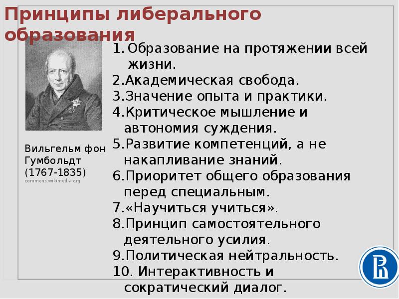 Русские глобалисты. Либерализм. Понятие либерализм. Роль государства в экономике либералы. Государство в экономической жизни либерализм.