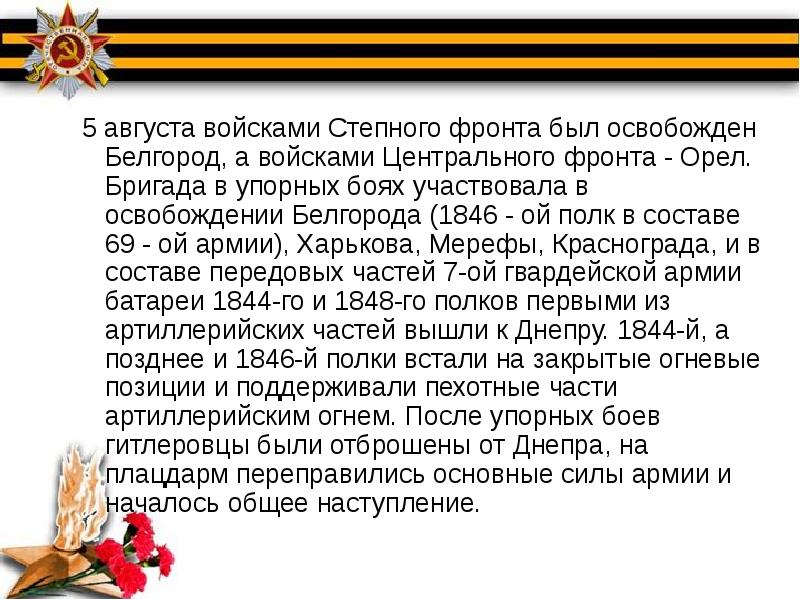 Презентация на тему нет в россии семьи такой где б не памятен был свой герой