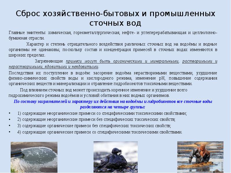 Проект ндс в водный объект образец