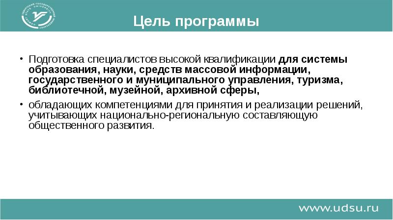 Средства науки. Цели направление моя история.