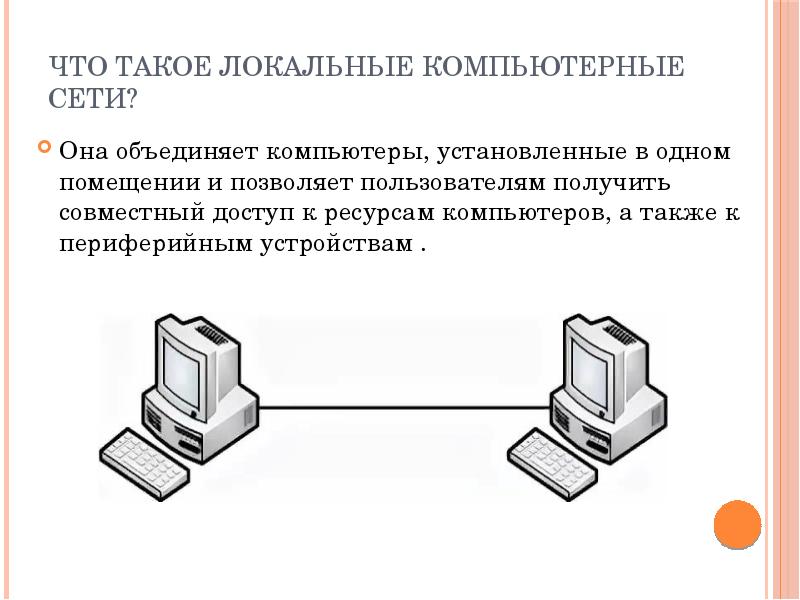 Схема доступа пользователей к ресурсам компьютерного центра