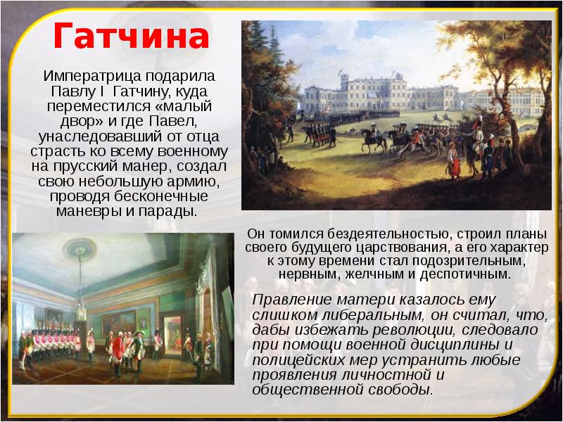 Гатчина Гатчина