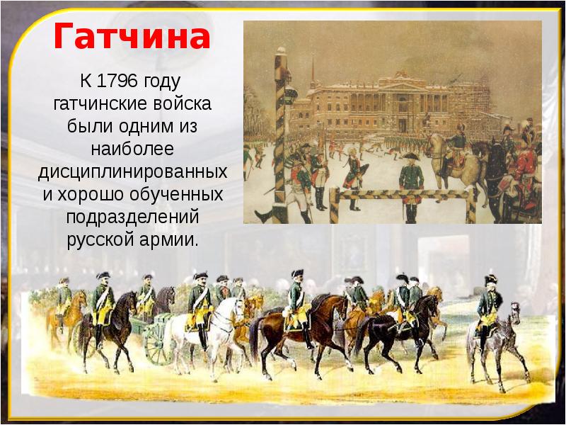 Гатчина Гатчина