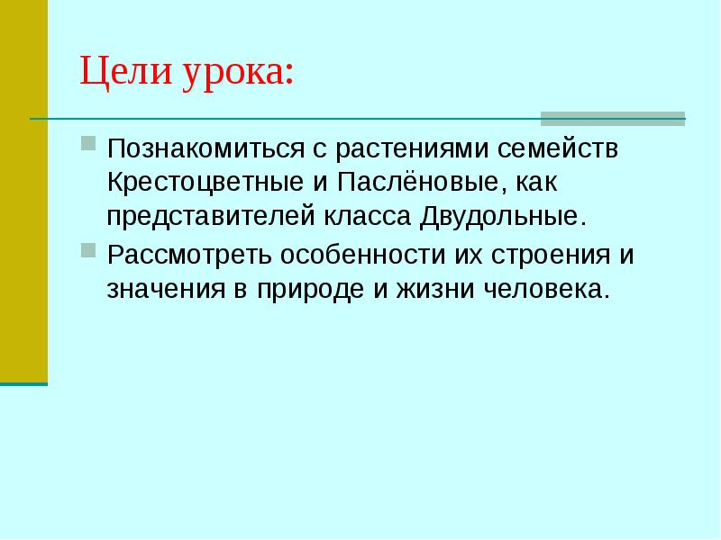 пасленовые растения томата. значение пасленовых растений. значение пасленовых в природе и жизни человека. значение пасленовых в природе и жизни человека. значение пасленовых в природе и жизни человека.