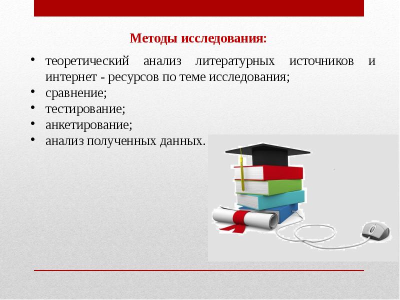 Презентация на тему телевидение или литература что окажется сильнее