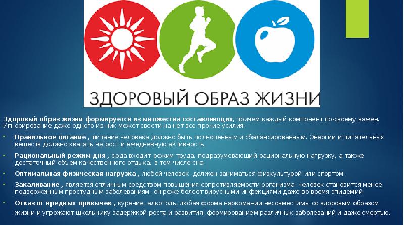 Ценность зож. Ценности здорового образа жизни. Образ жизни логотип. КВН ЗОЖ.