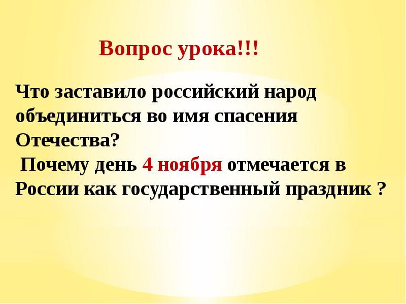 Окончание Смутного времени М ОУ «Школа № 2 2 г. Донецка